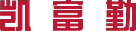 江西凱富勤實業發展有限公司
